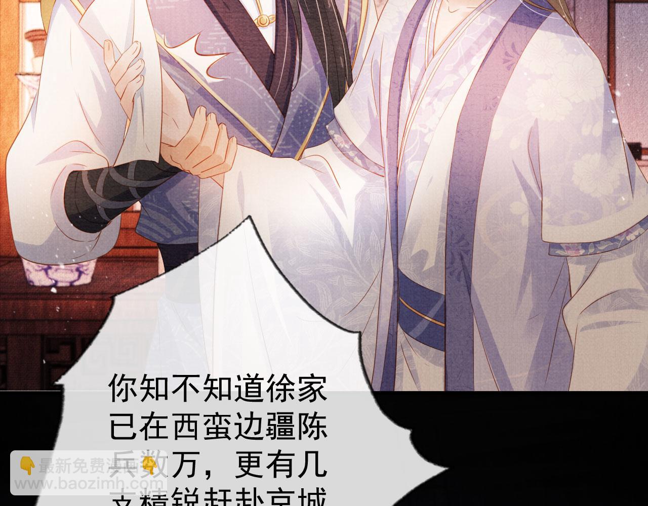 第64话 你在讨好我？(1/3)-第66话