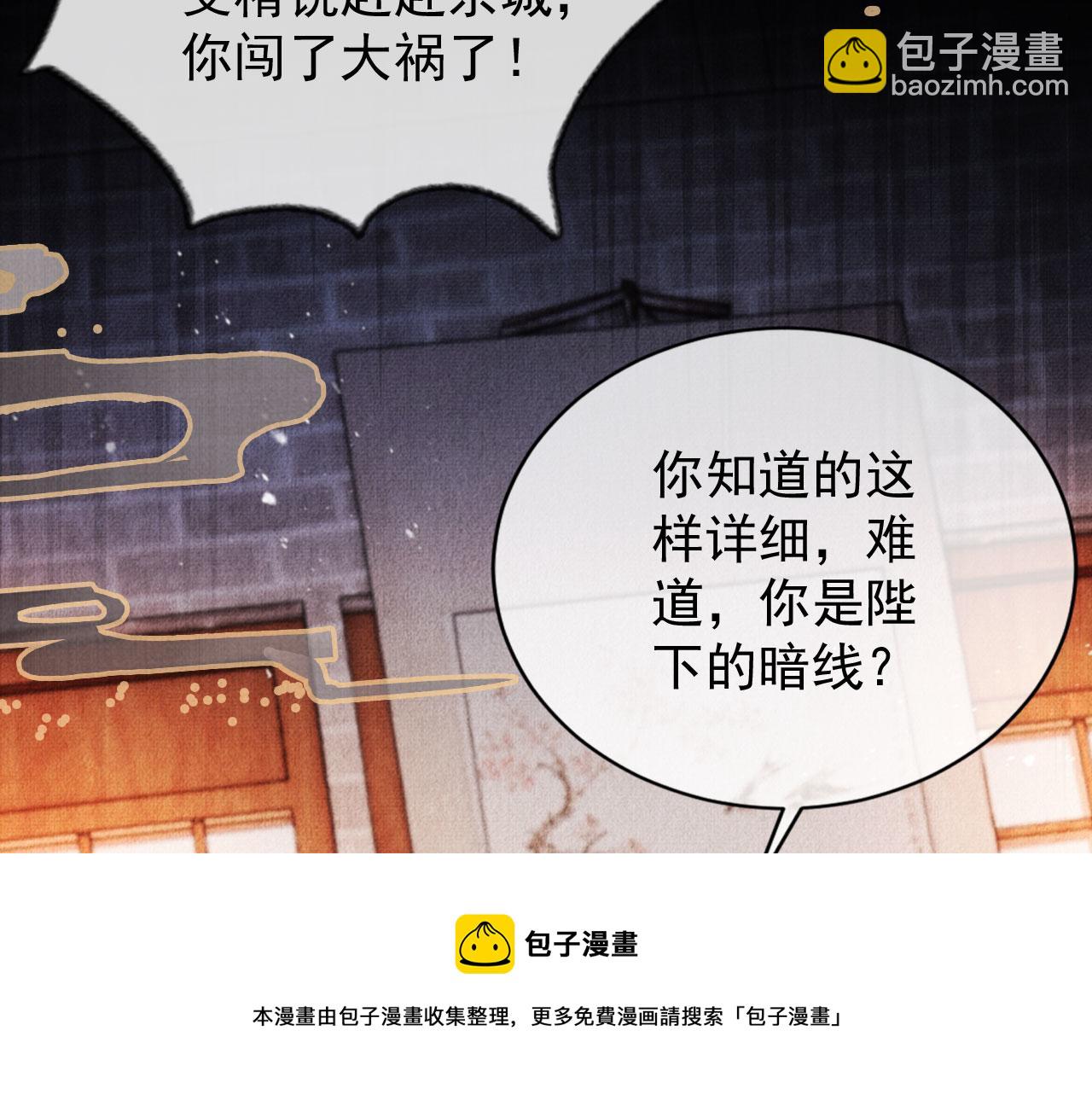 第64话 你在讨好我？(1/3)-第66话