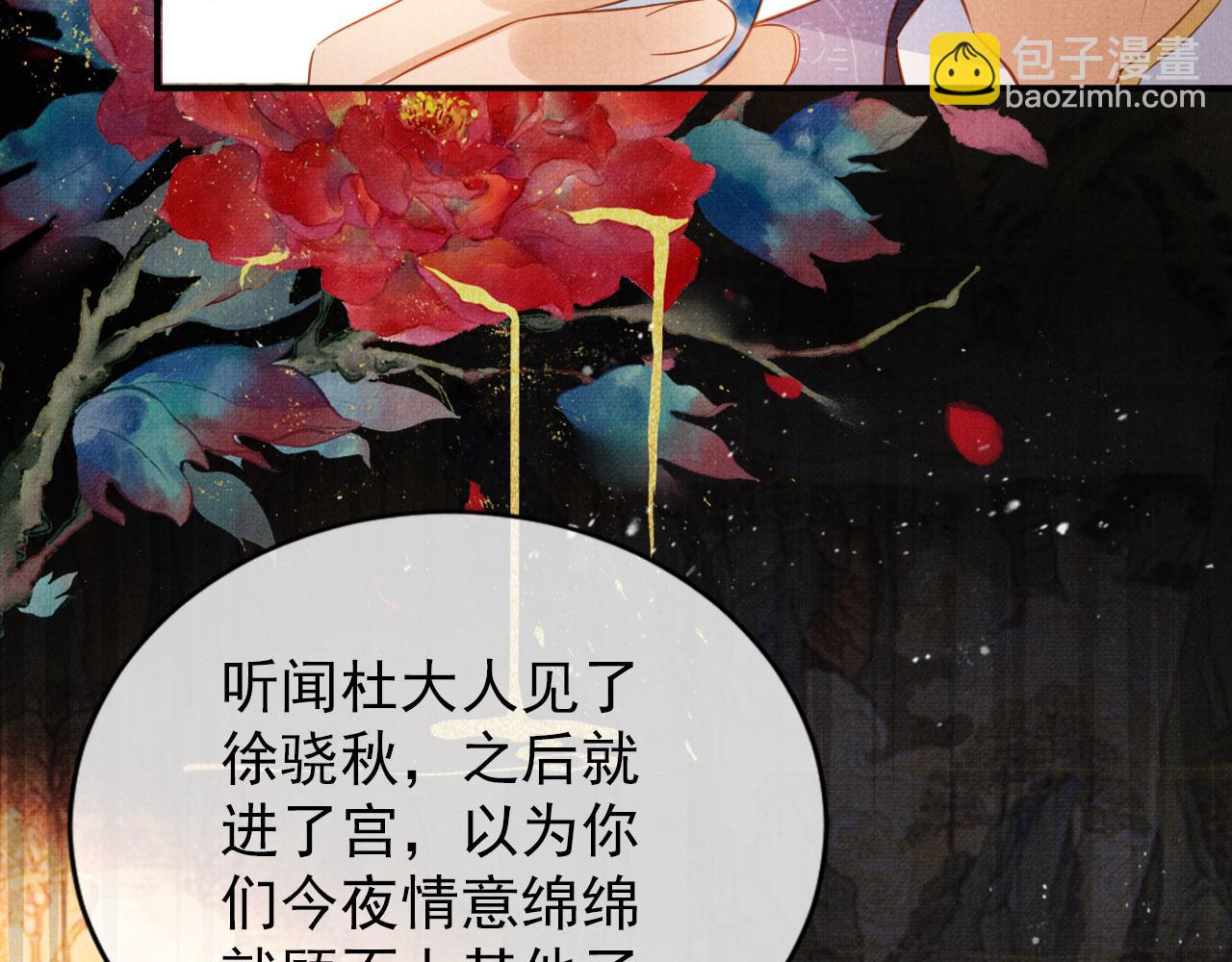 第66话 最后布局(1/2)-第68话