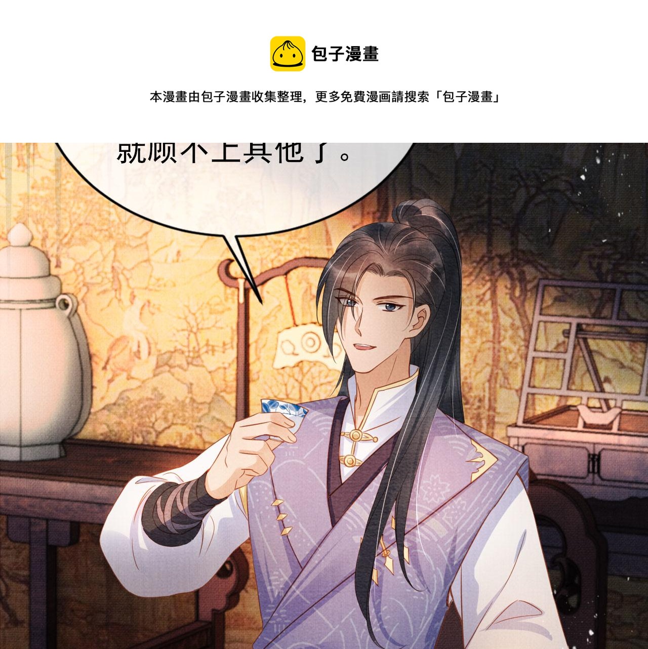 第66话 最后布局(1/2)-第68话