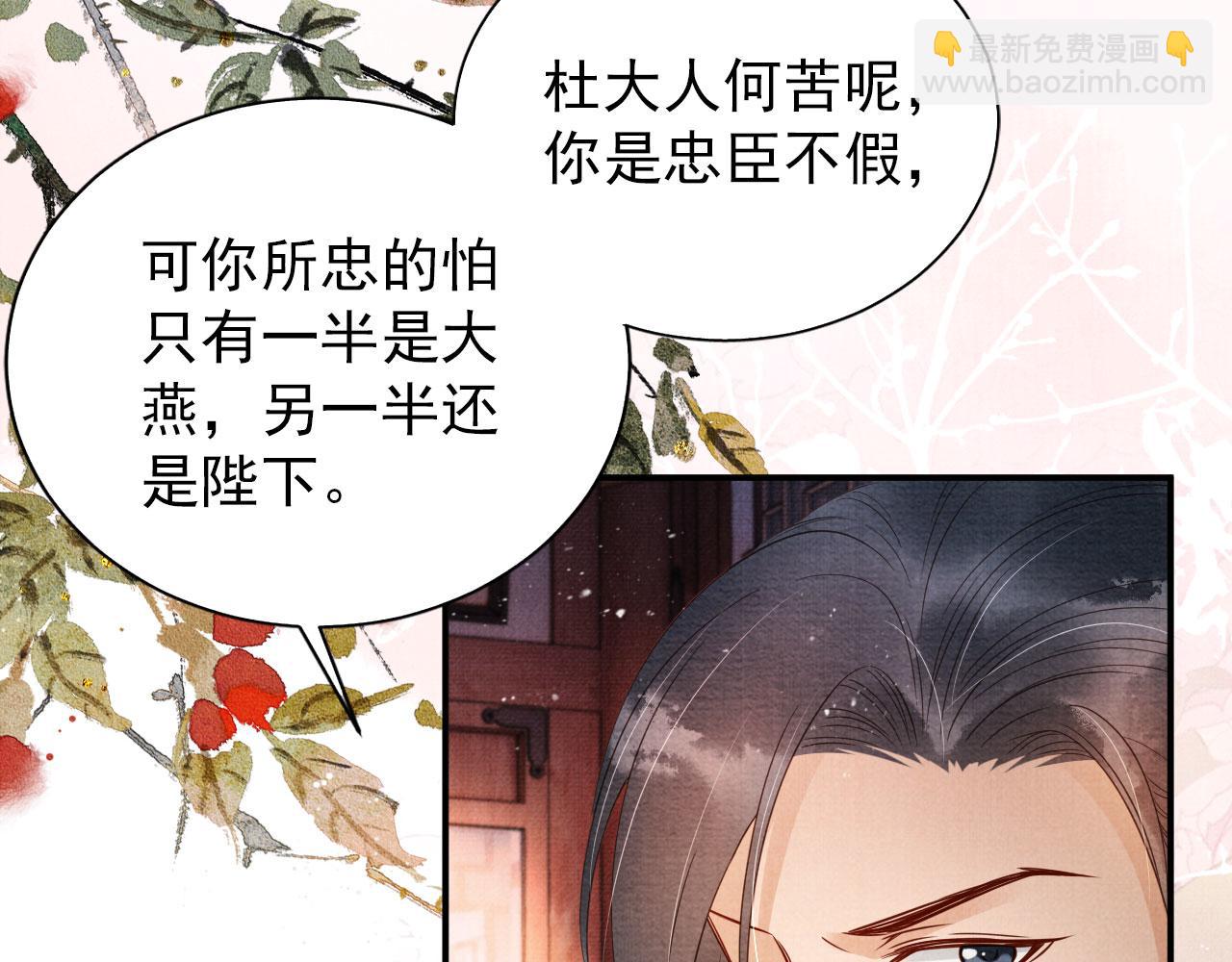 第66话 最后布局(1/2)-第68话