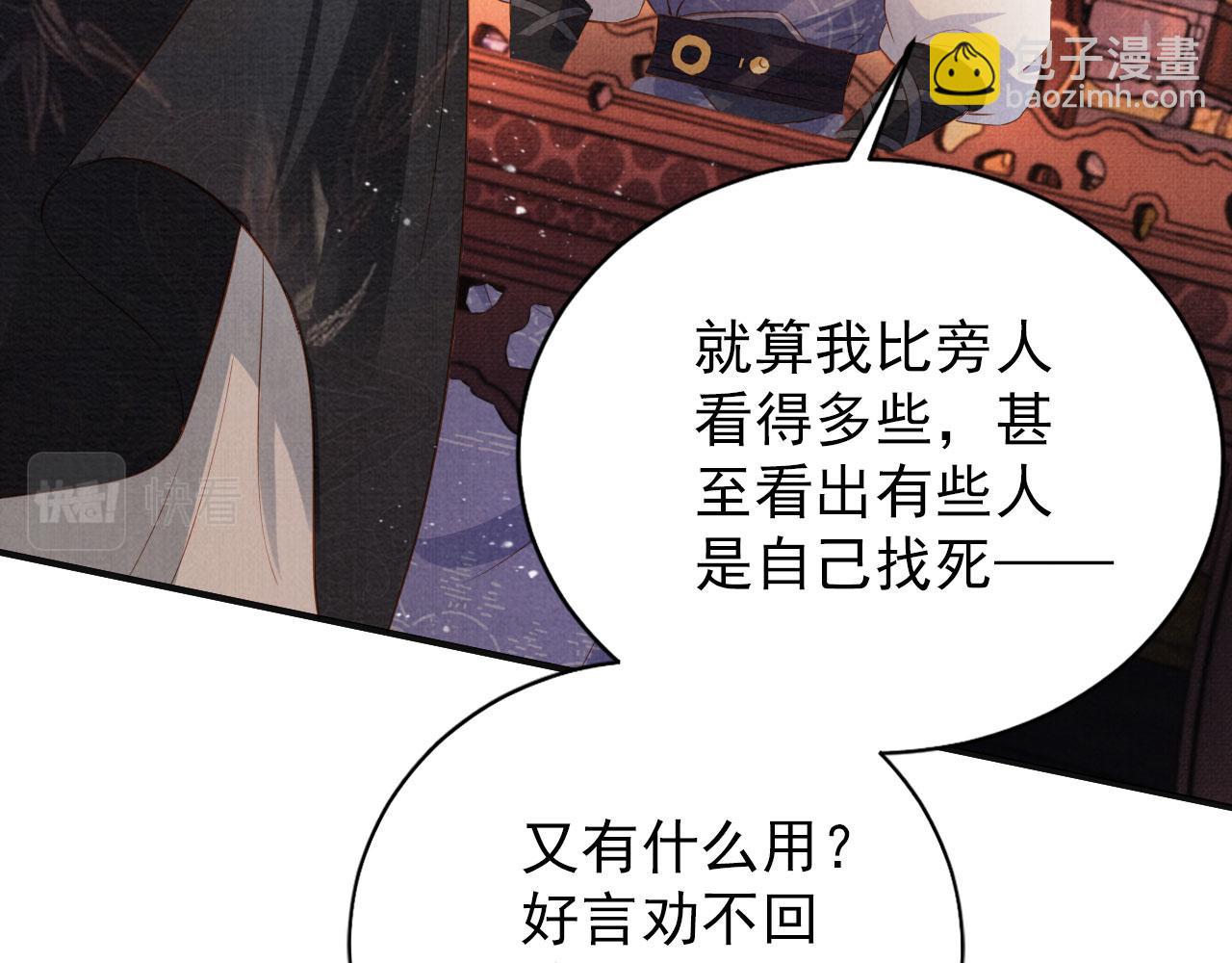 第66话 最后布局(1/2)-第68话