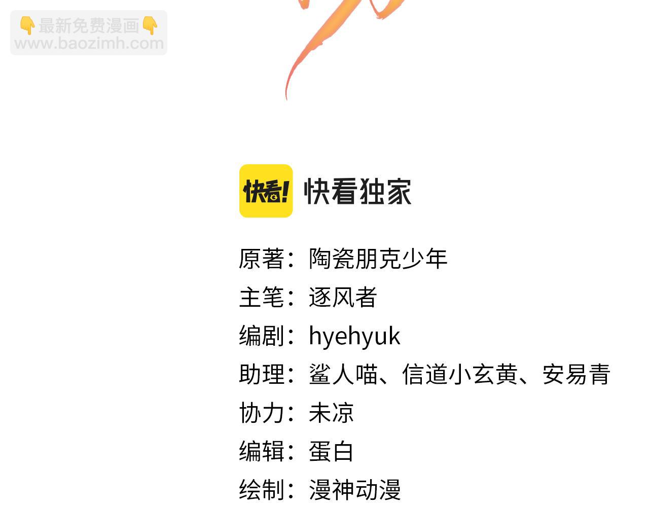 第66话 最后布局(1/2)-第68话