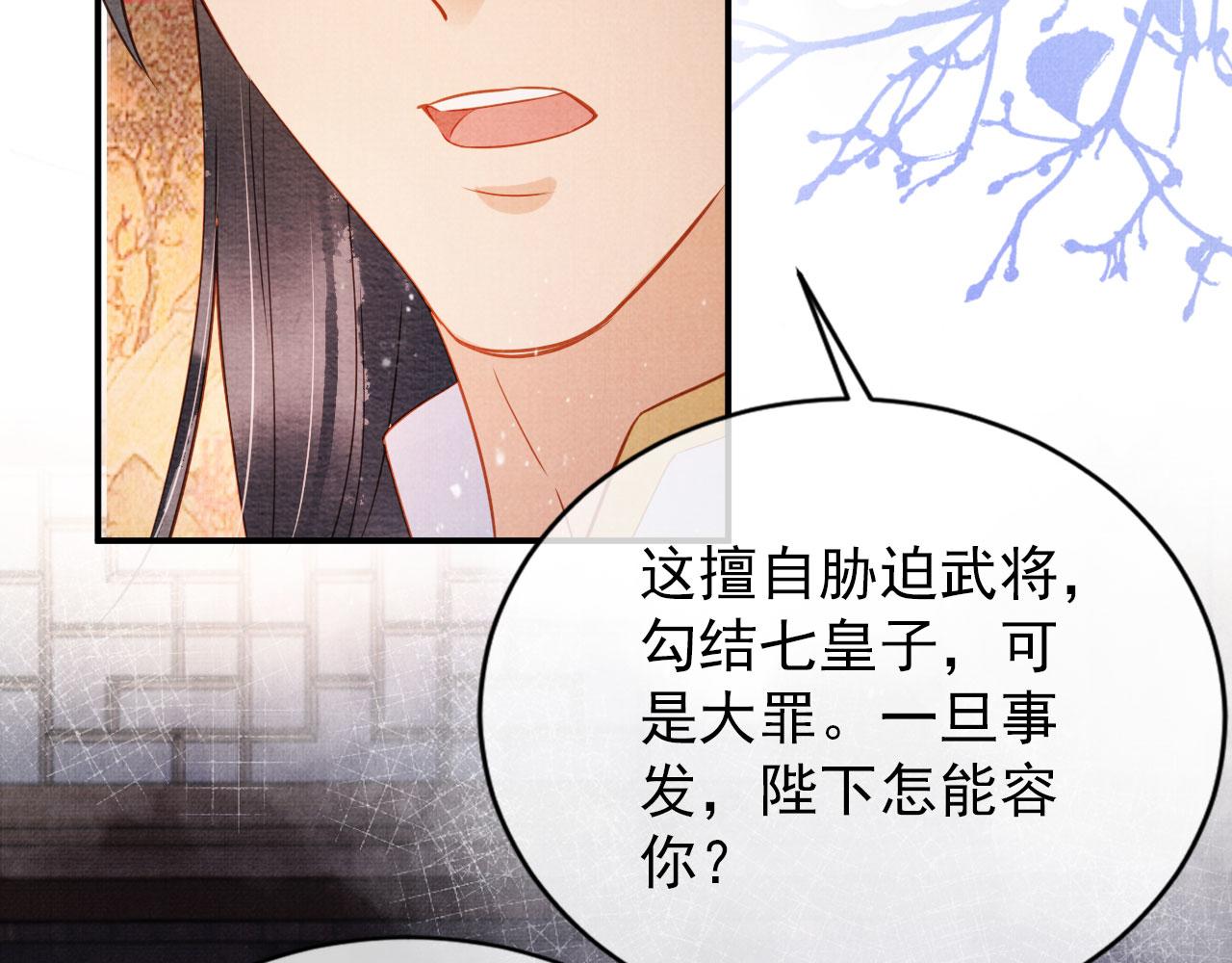 第66话 最后布局(1/2)-第68话