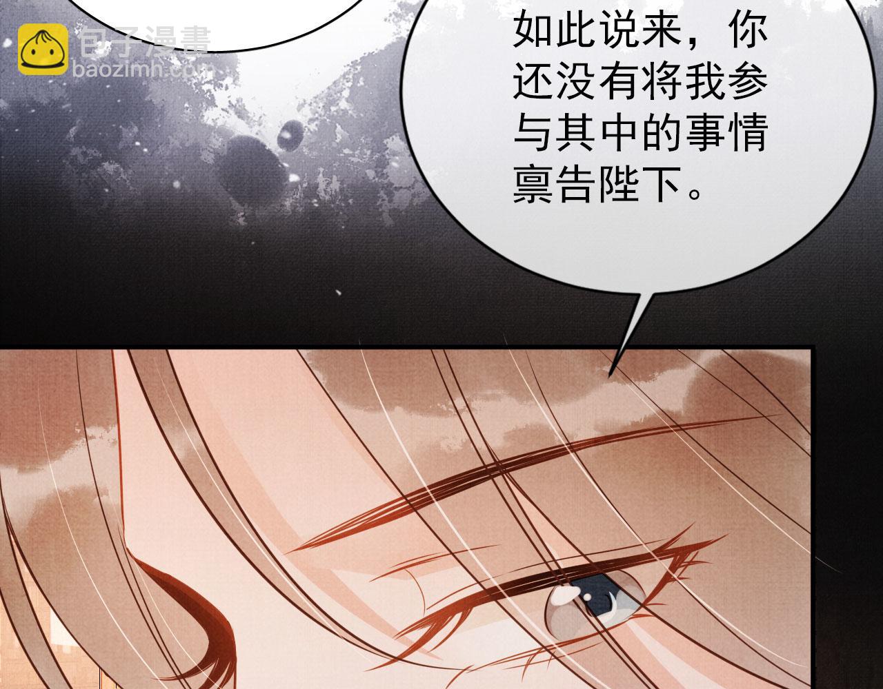 第66话 最后布局(1/2)-第68话