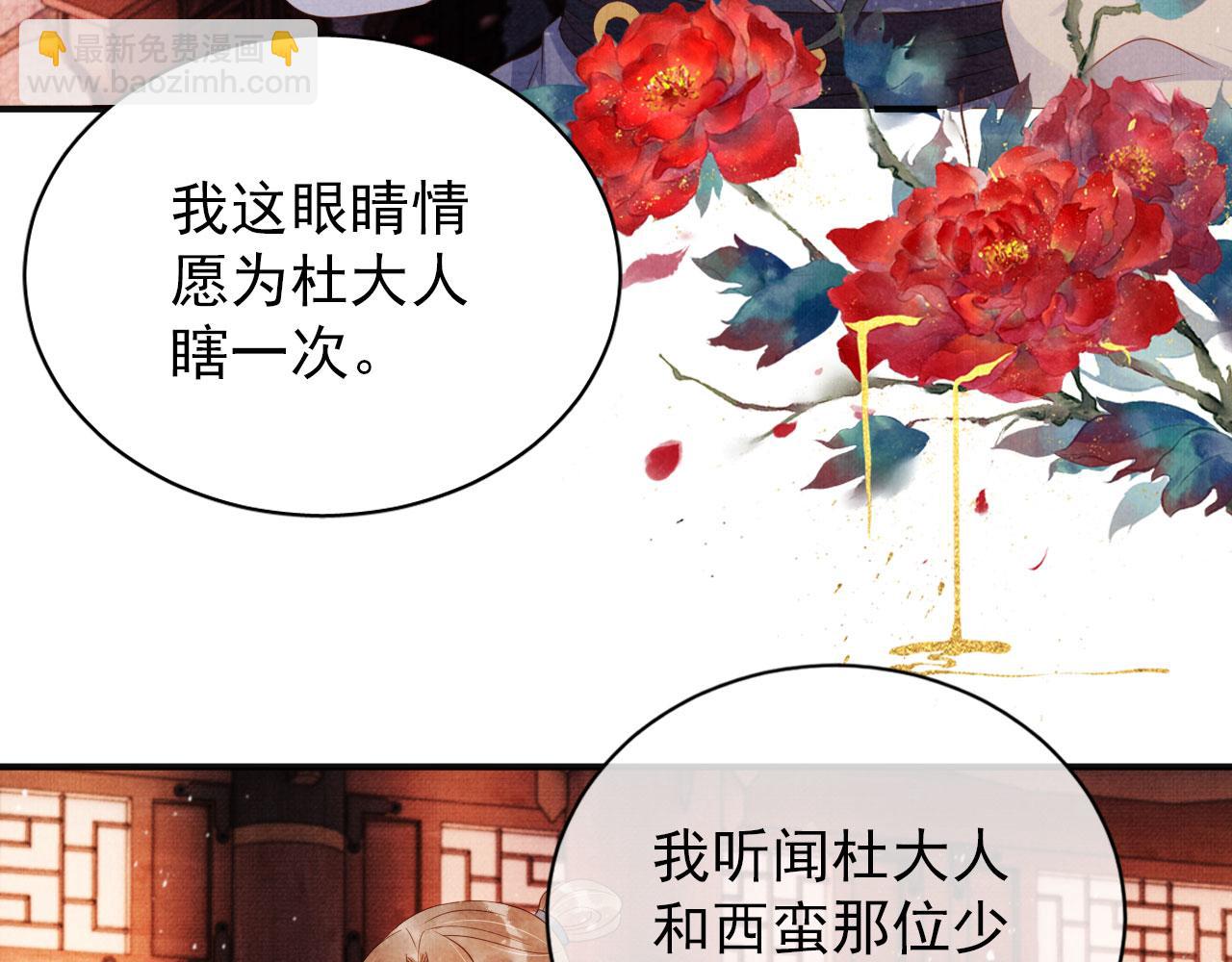 第66话 最后布局(1/2)-第68话