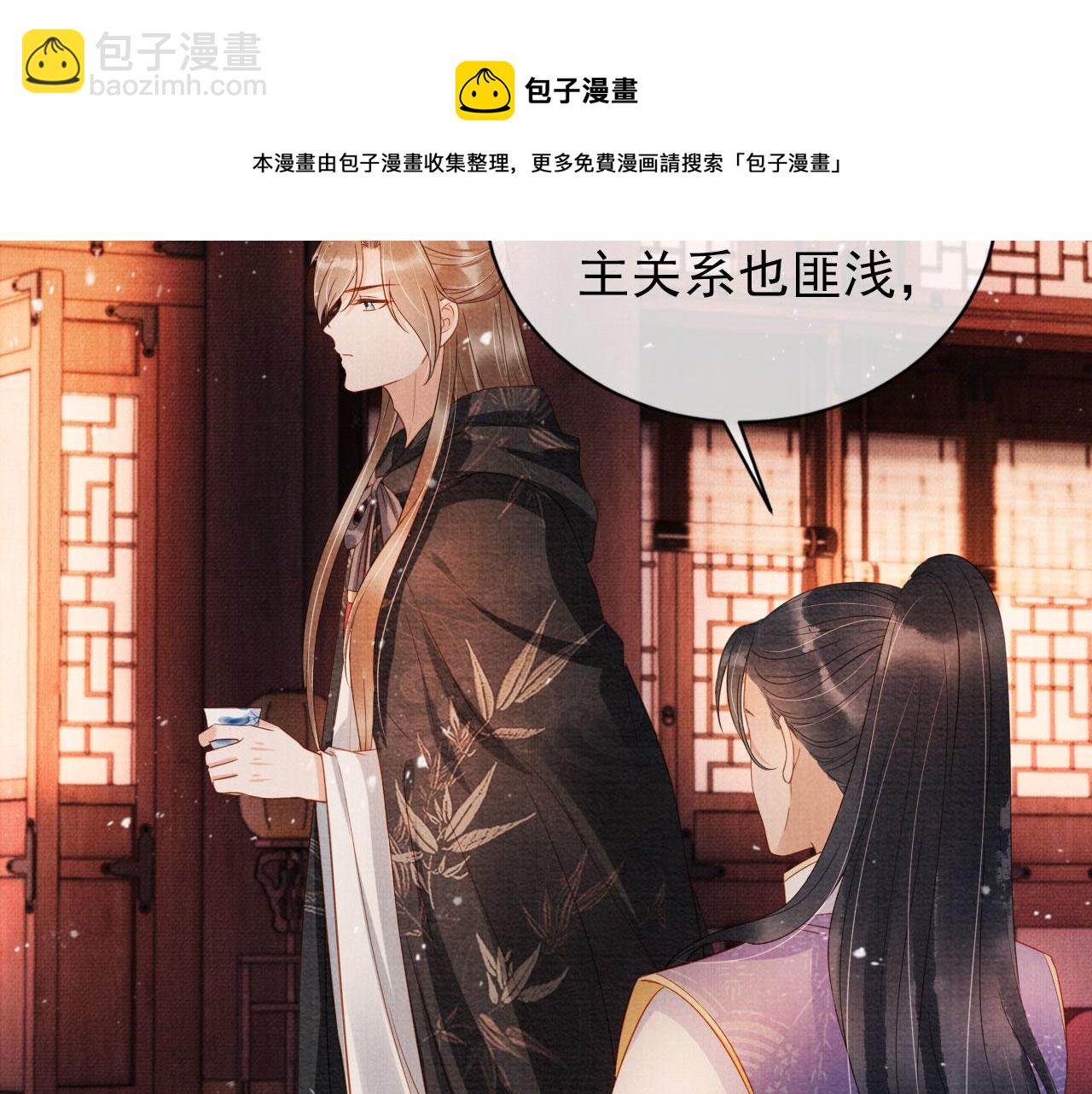 第66话 最后布局(1/2)-第68话