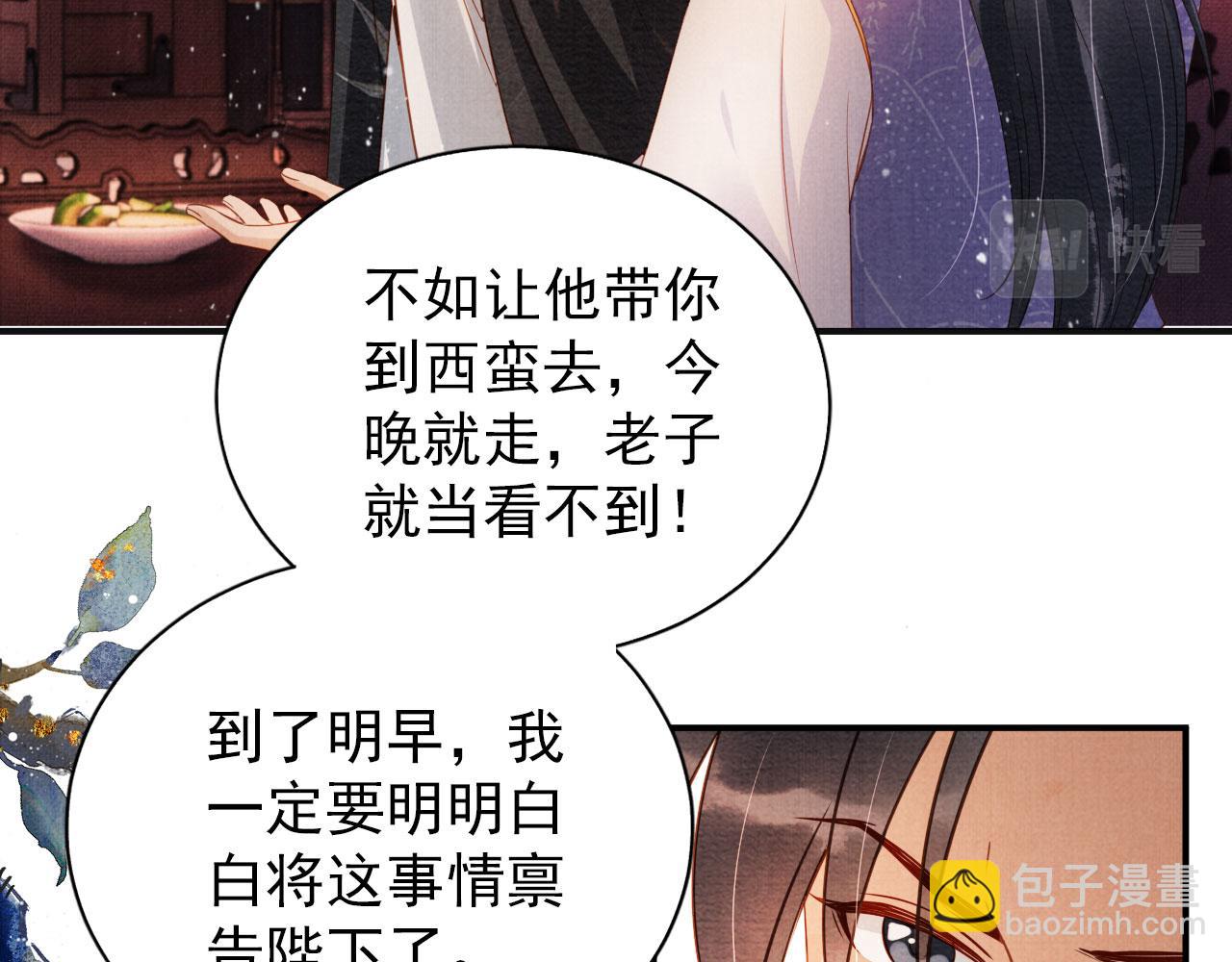 第66话 最后布局(1/2)-第68话