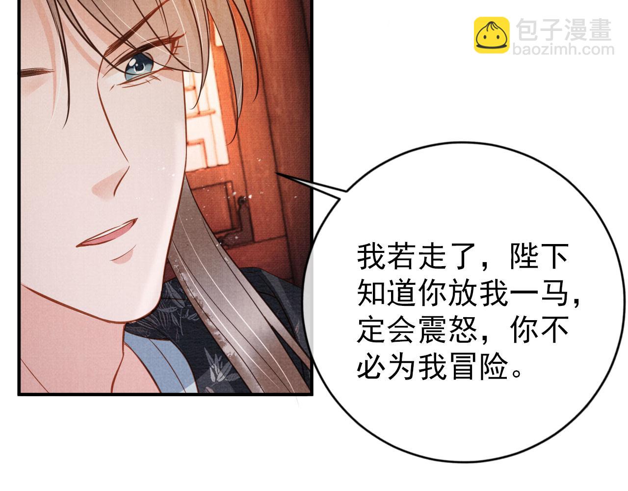 第66话 最后布局(1/2)-第68话