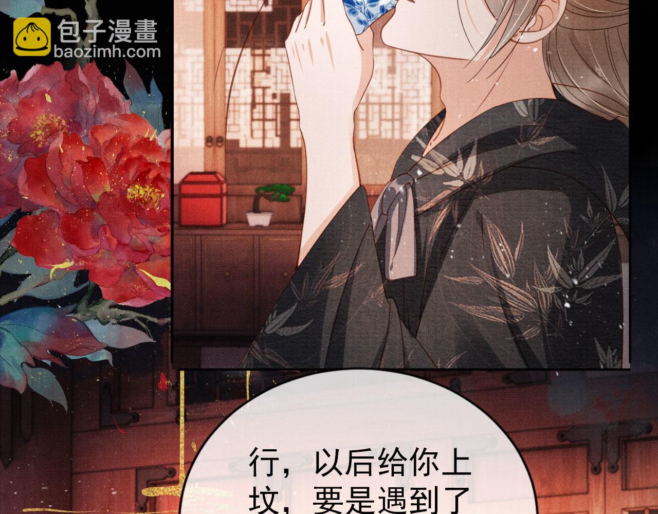 第66话 最后布局(1/2)-第68话