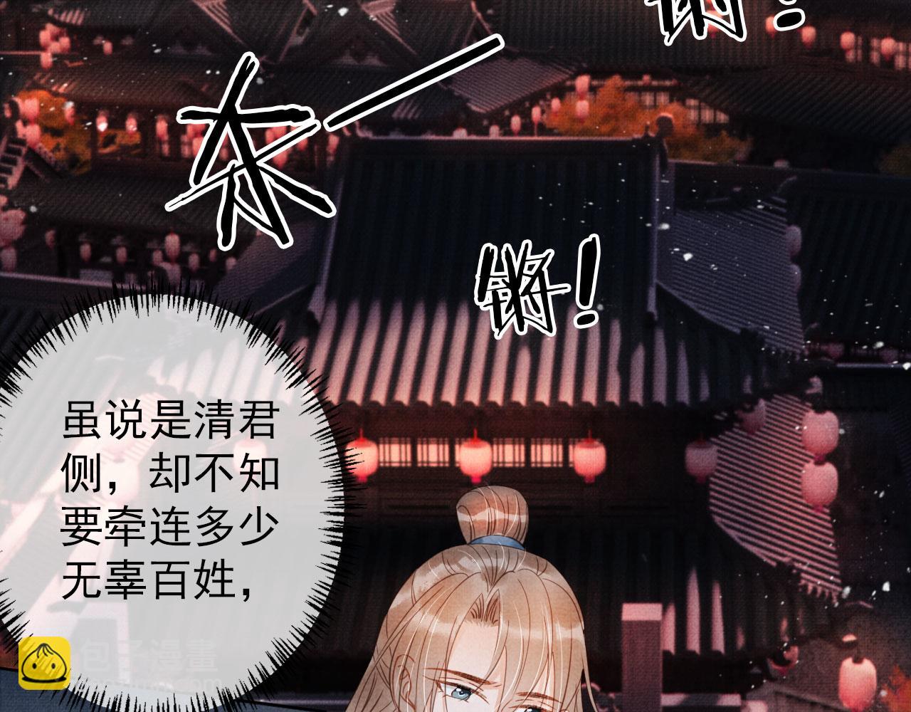 第68话 内乱平定(1/3)-第70话