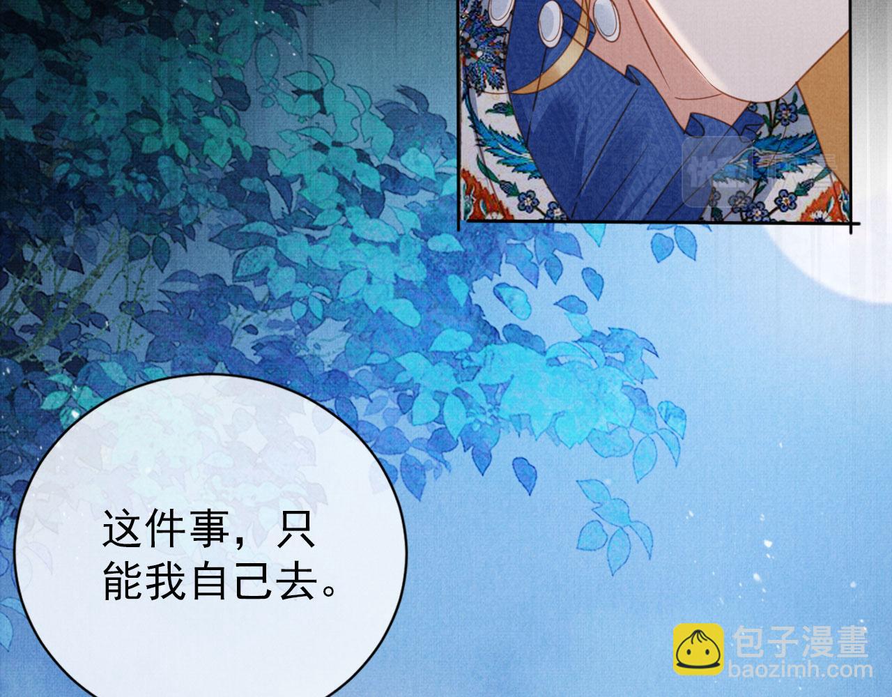 第68话 内乱平定(1/3)-第70话