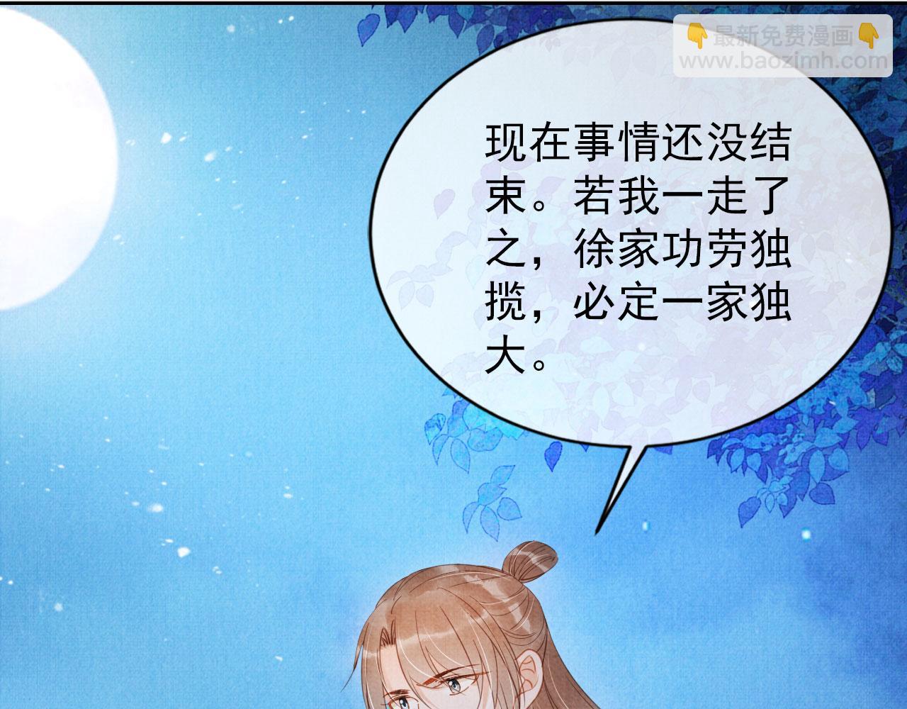 第68话 内乱平定(1/3)-第70话