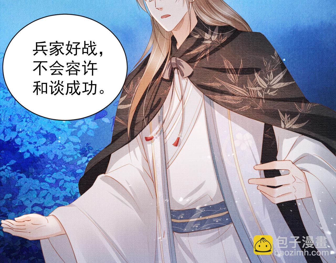 第68话 内乱平定(1/3)-第70话