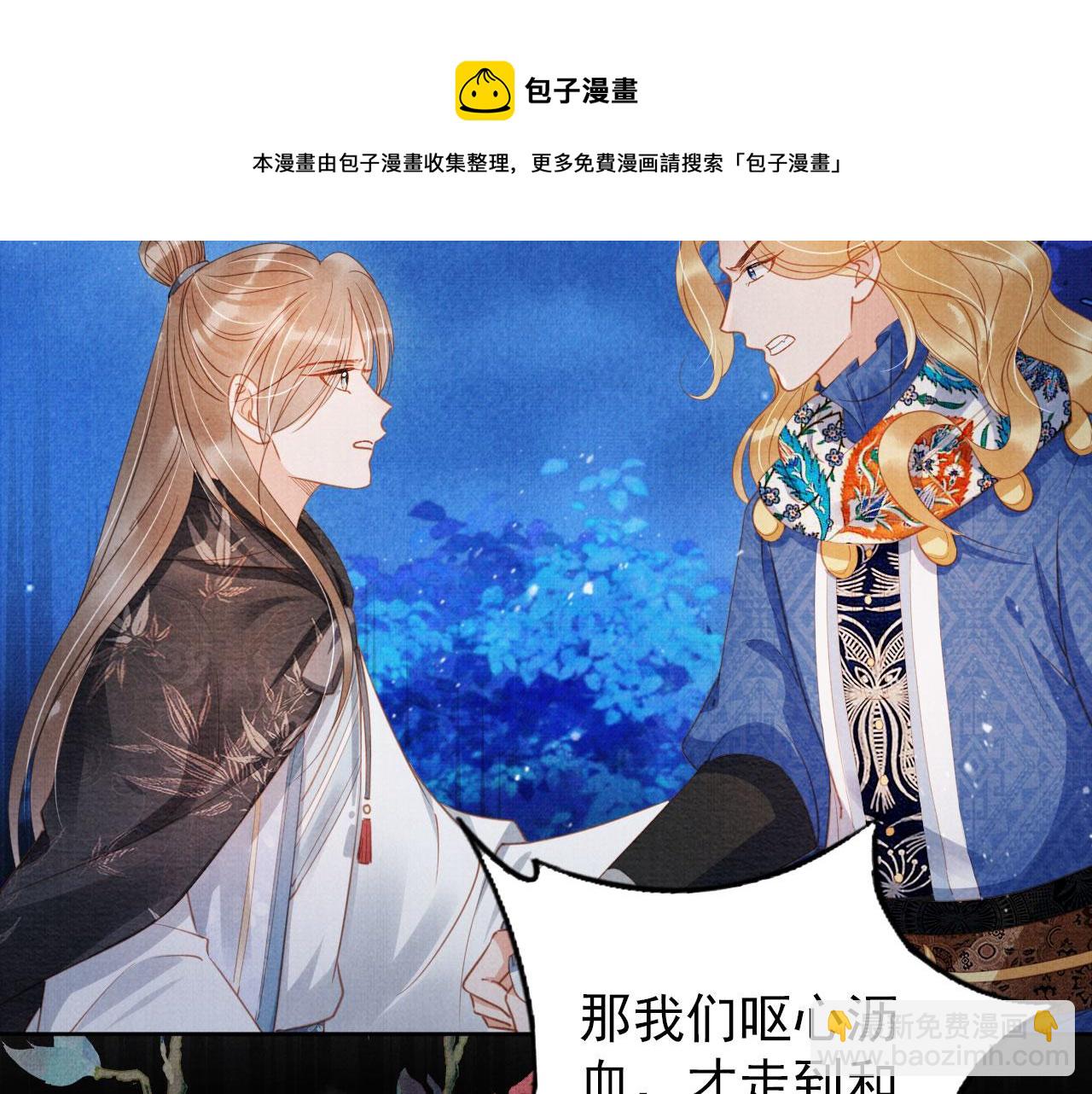 第68话 内乱平定(1/3)-第70话