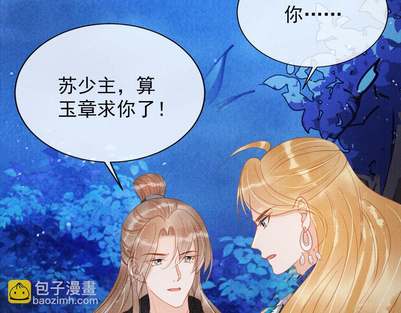 第68话 内乱平定(1/3)-第70话