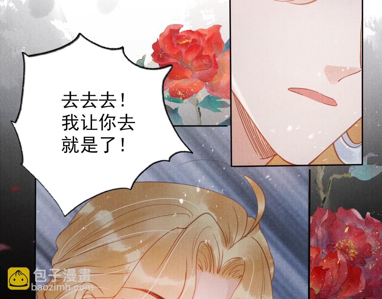 第68话 内乱平定(1/3)-第70话