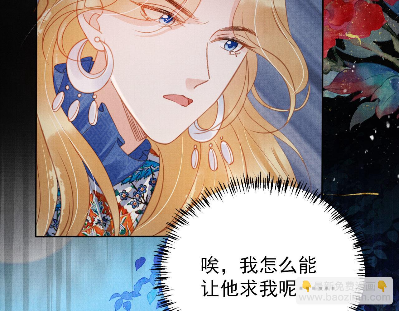 第68话 内乱平定(1/3)-第70话