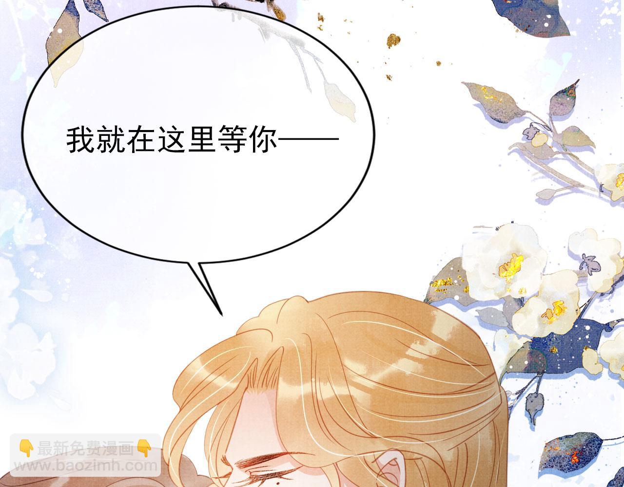 第68话 内乱平定(1/3)-第70话