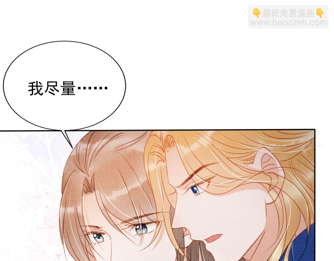 第68话 内乱平定(1/3)-第70话