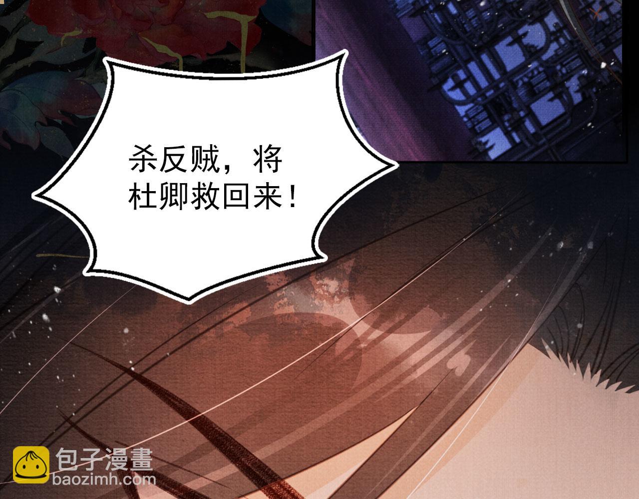 第68话 内乱平定(1/3)-第70话