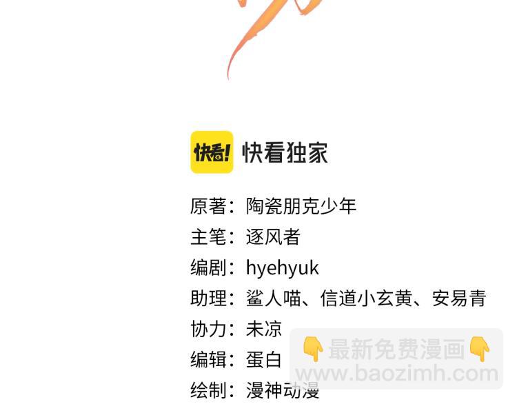 第6话 立规矩(1/2)-第8话