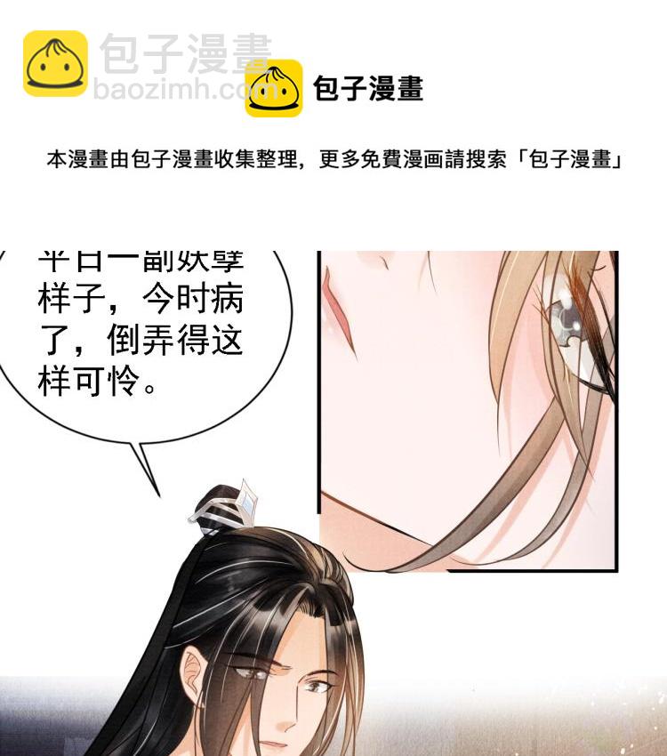 第6话 立规矩(1/2)-第8话