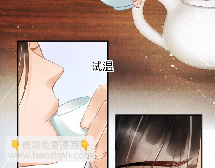 第6话 立规矩(1/2)-第8话