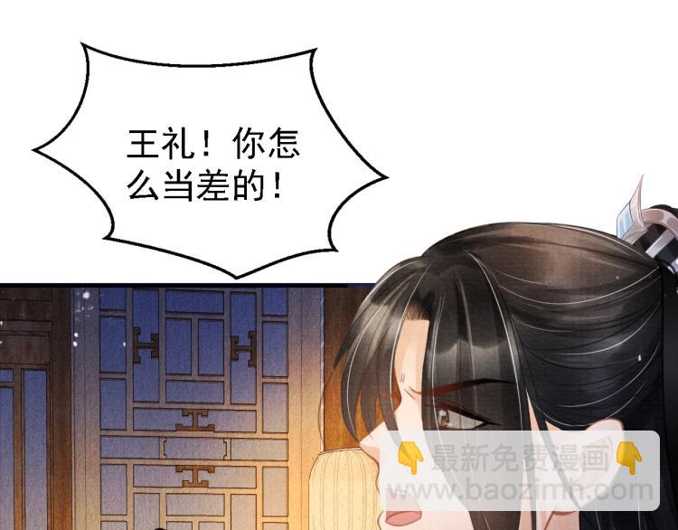 第6话 立规矩(1/2)-第8话