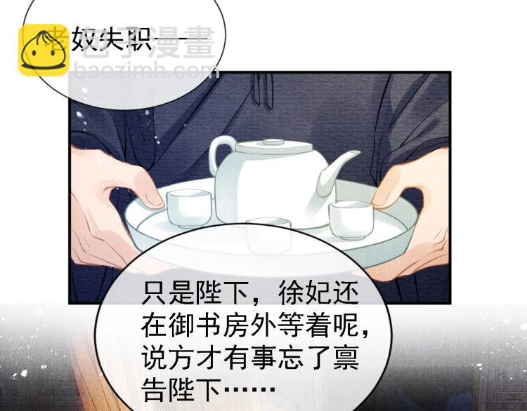 第6话 立规矩(1/2)-第8话