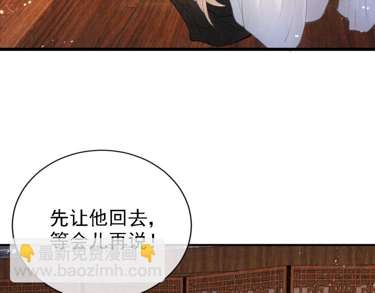 第6话 立规矩(1/2)-第8话