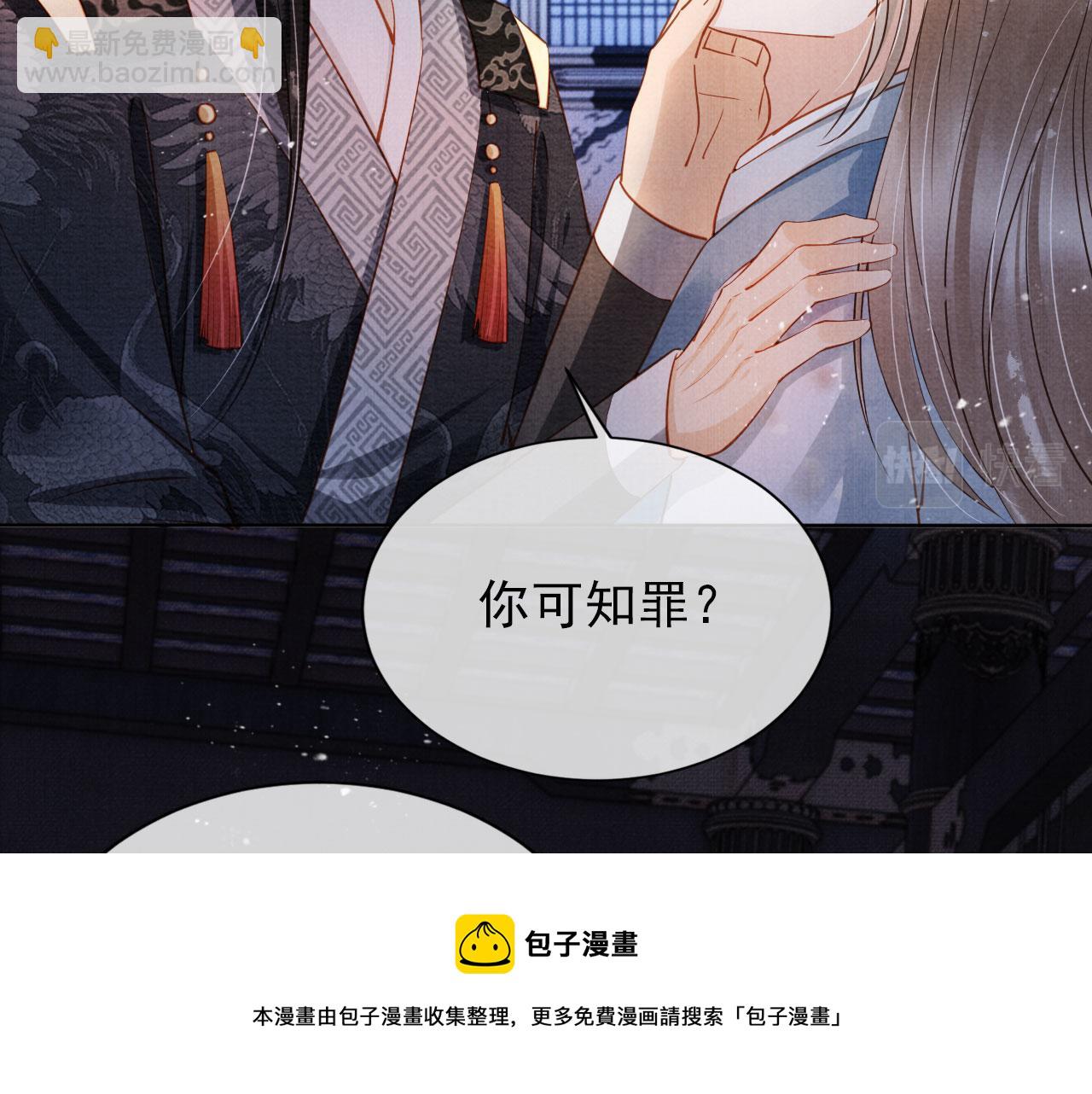 第70话 君臣争吵(1/3)-第72话