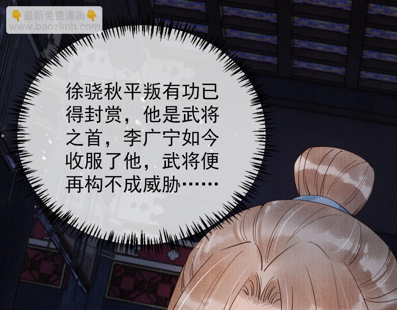 第70话 君臣争吵(1/3)-第72话