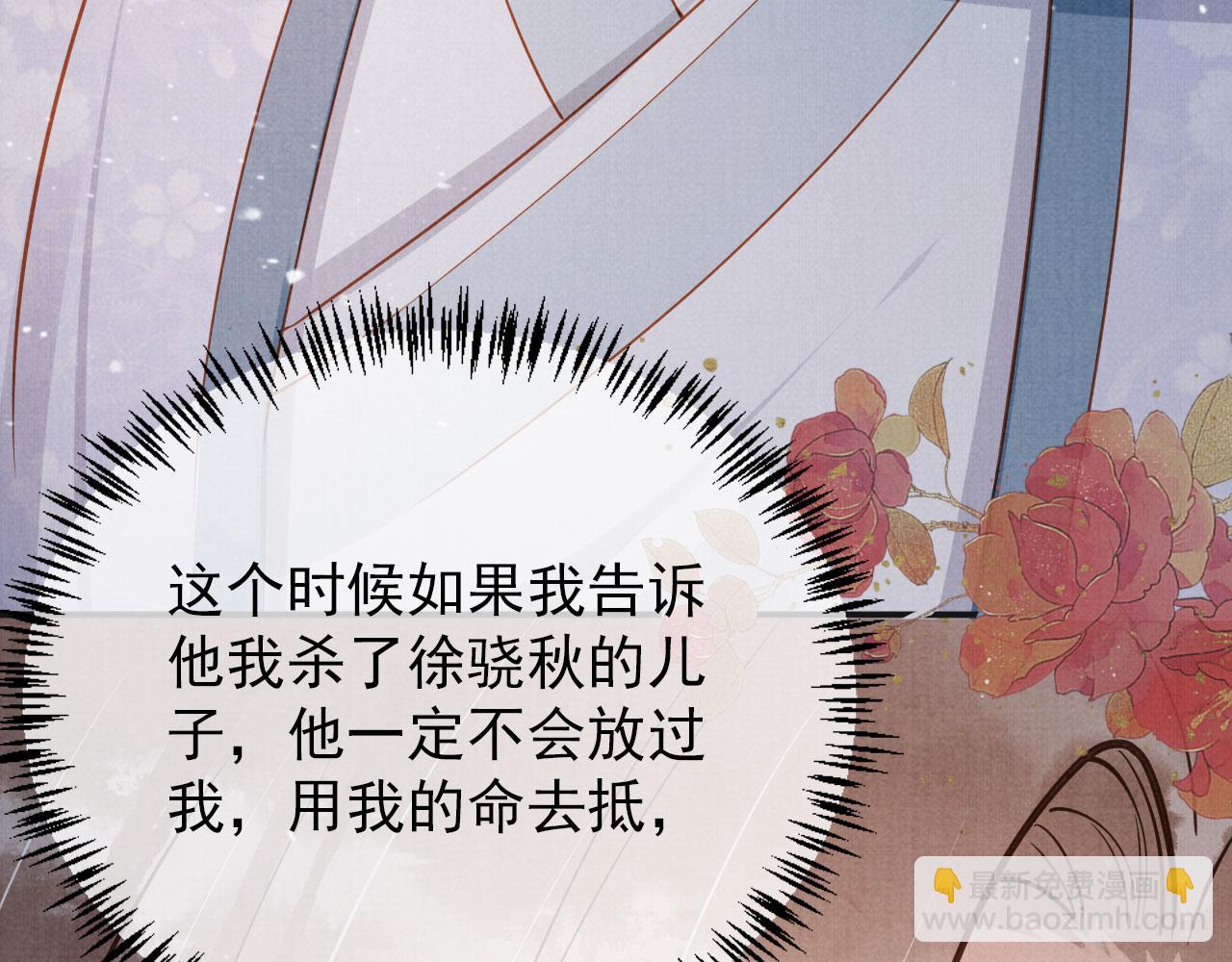 第70话 君臣争吵(1/3)-第72话