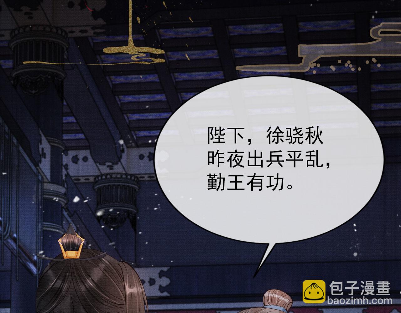 第70话 君臣争吵(1/3)-第72话