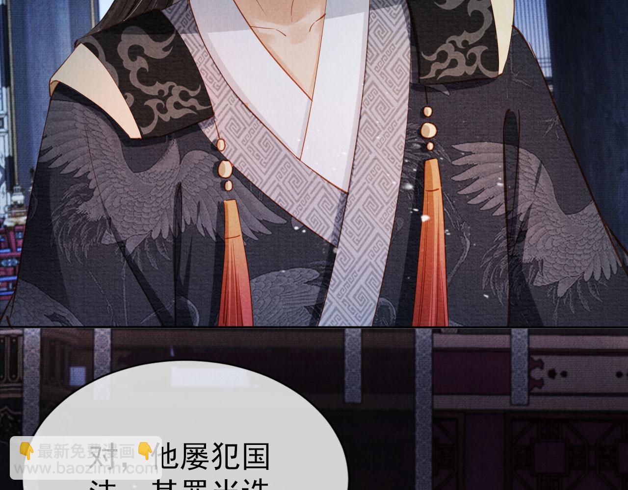 第70话 君臣争吵(1/3)-第72话