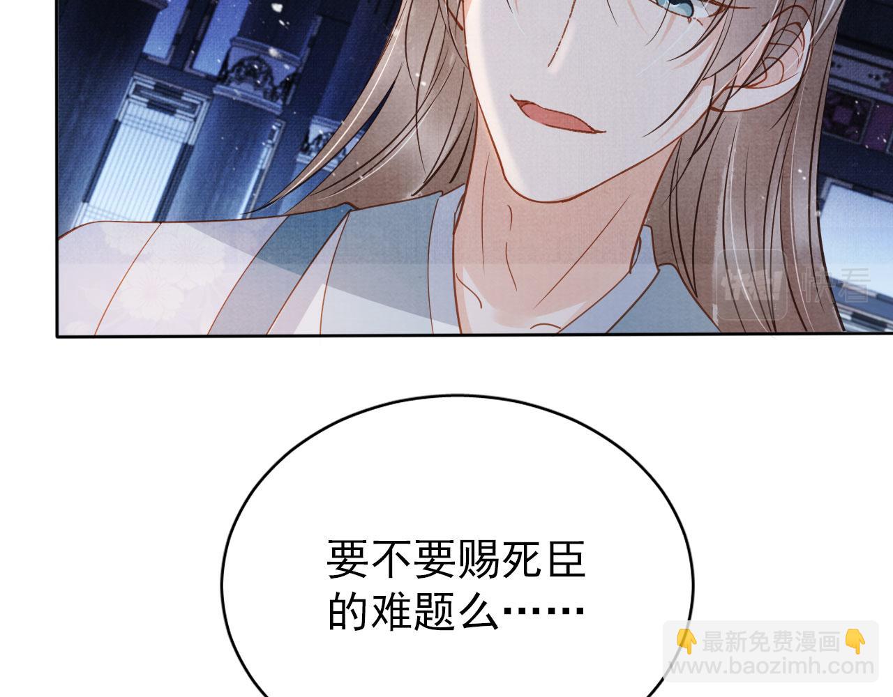 第70话 君臣争吵(1/3)-第72话