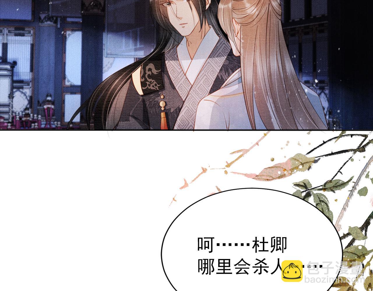 第70话 君臣争吵(1/3)-第72话