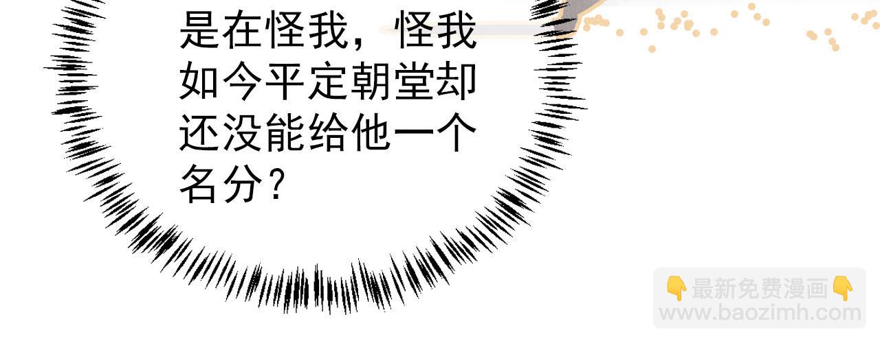 第72话 同游东宫(1/3)-第74话