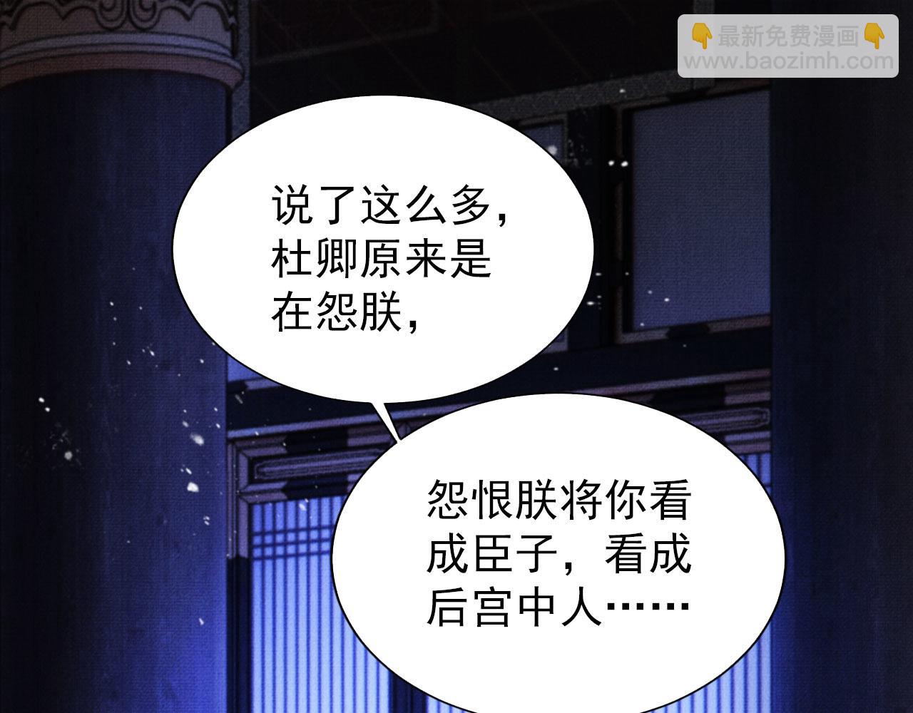 第72话 同游东宫(1/3)-第74话