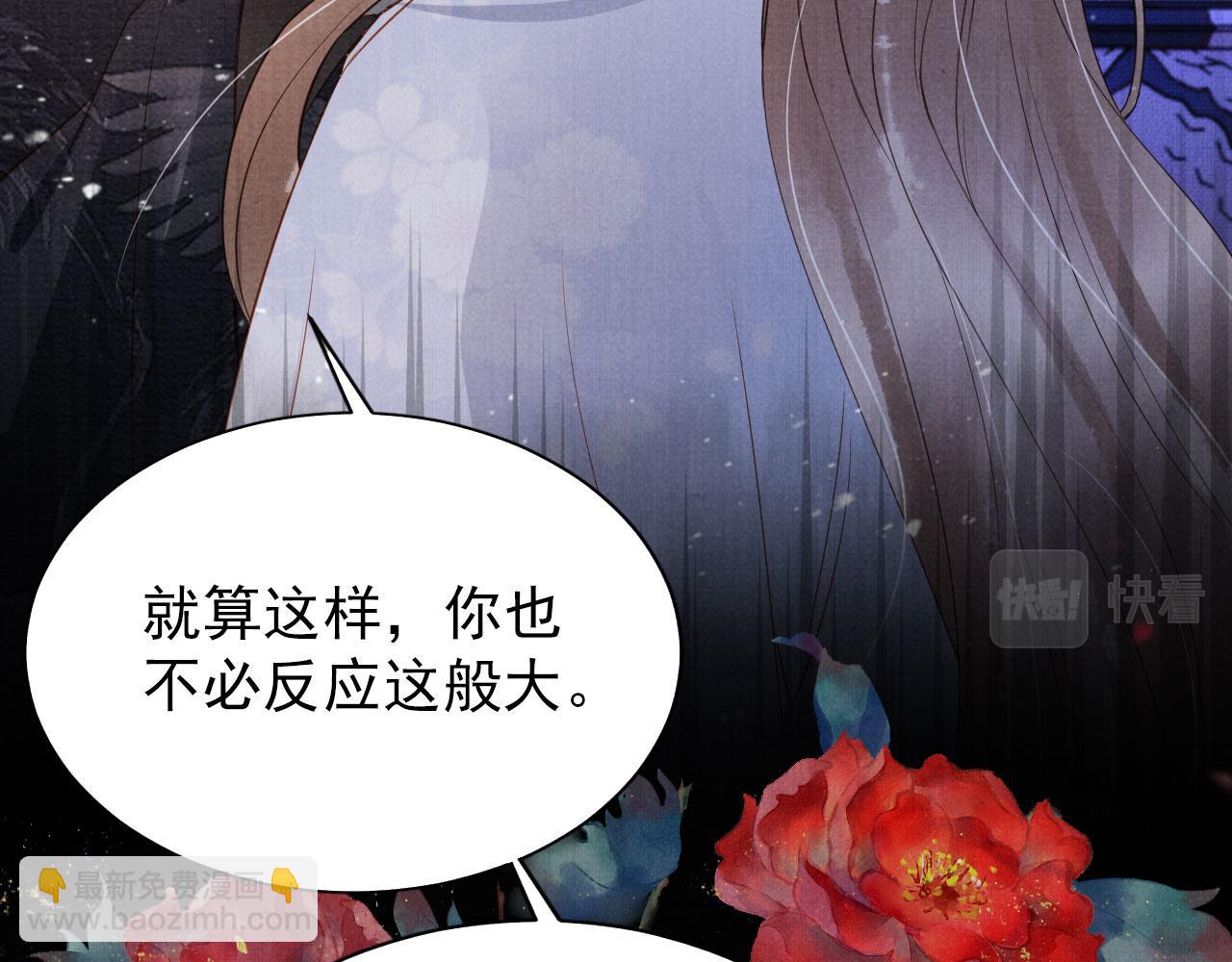 第72话 同游东宫(1/3)-第74话