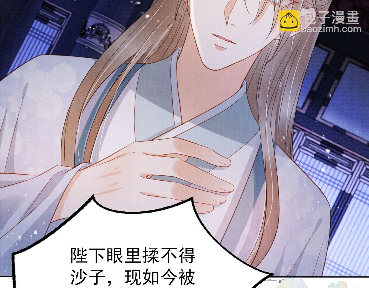 第72话 同游东宫(1/3)-第74话