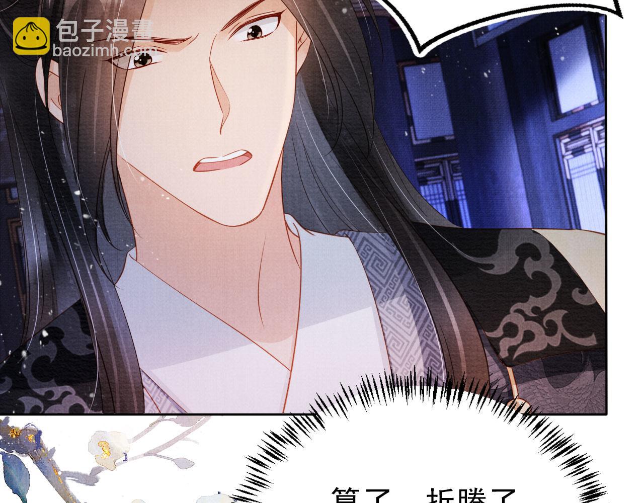 第72话 同游东宫(1/3)-第74话