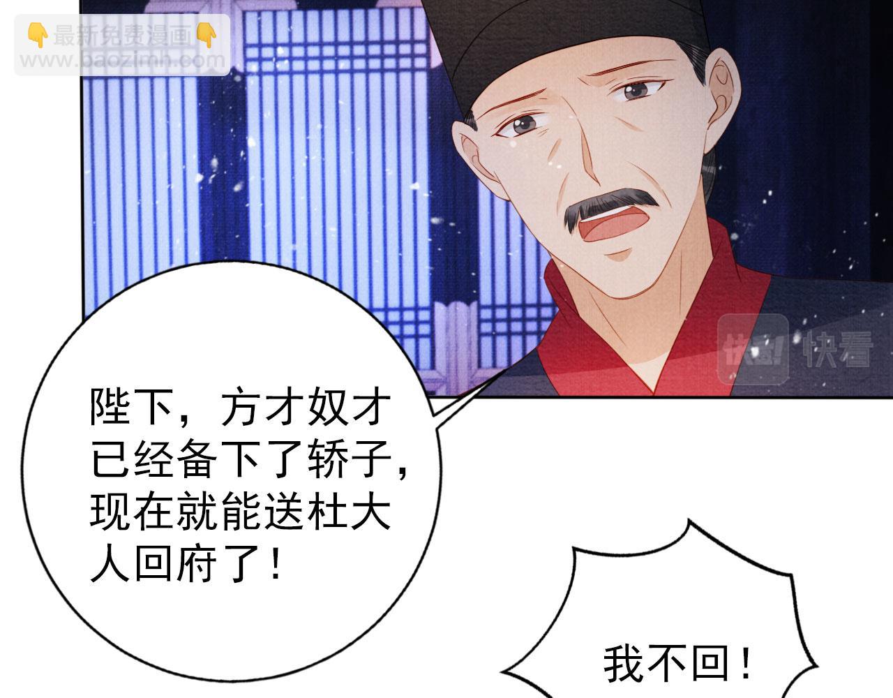 第72话 同游东宫(1/3)-第74话