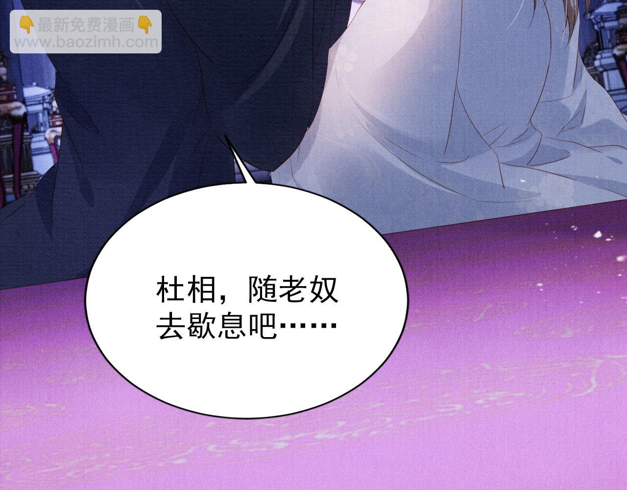 第72话 同游东宫(1/3)-第74话