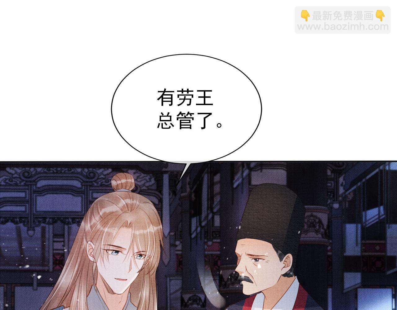 第72话 同游东宫(1/3)-第74话