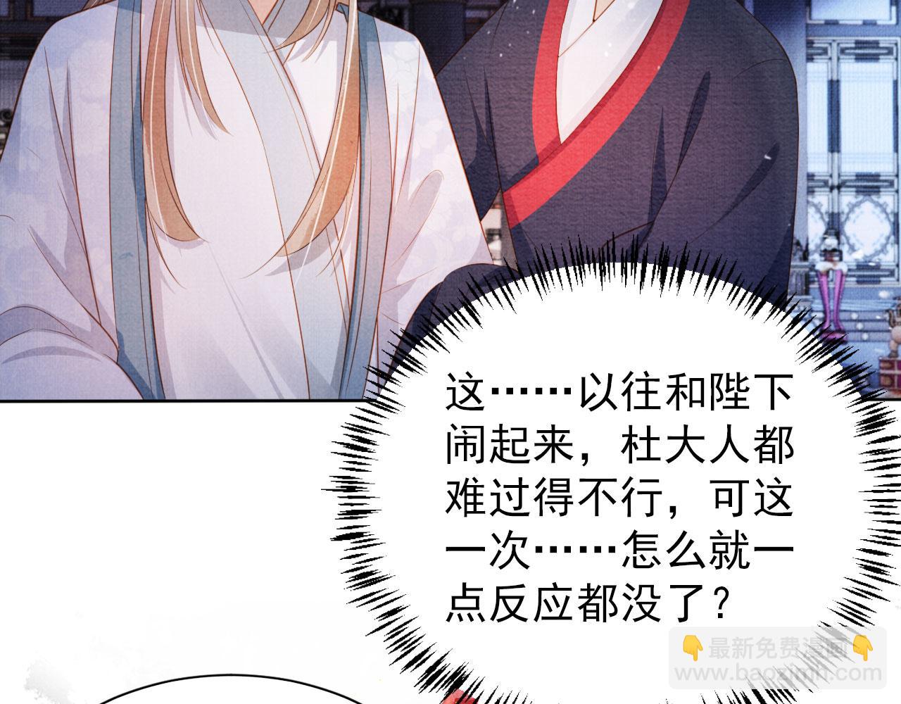 第72话 同游东宫(1/3)-第74话