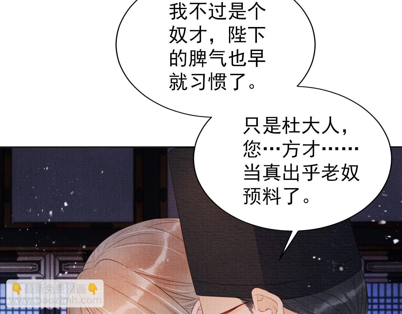 第72话 同游东宫(1/3)-第74话