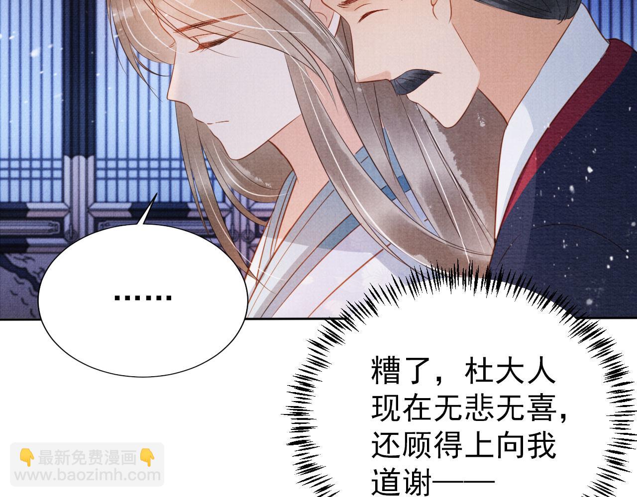 第72话 同游东宫(1/3)-第74话