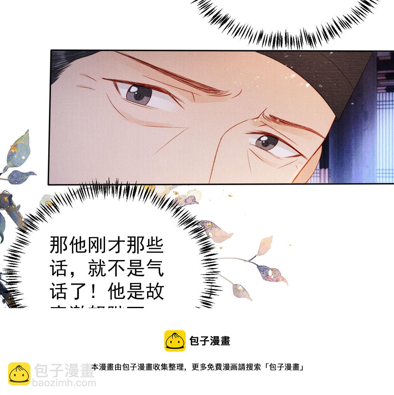 第72话 同游东宫(1/3)-第74话